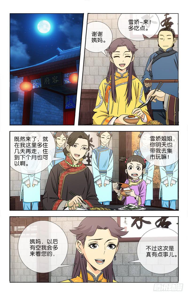 013-第13话