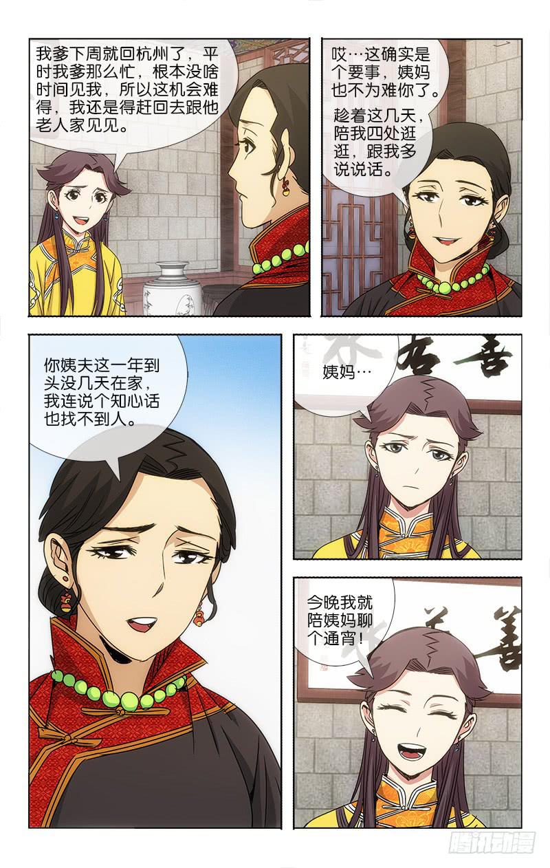 013-第13话