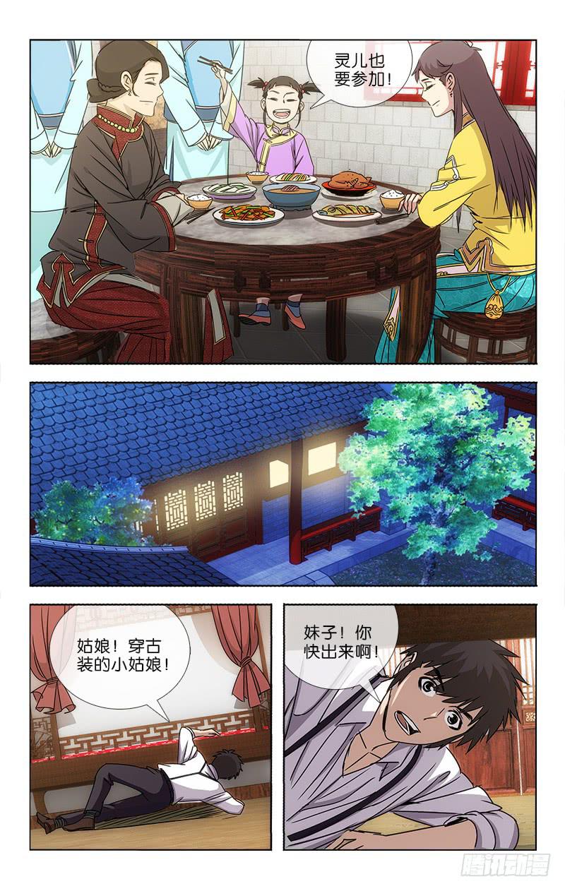 013-第13话