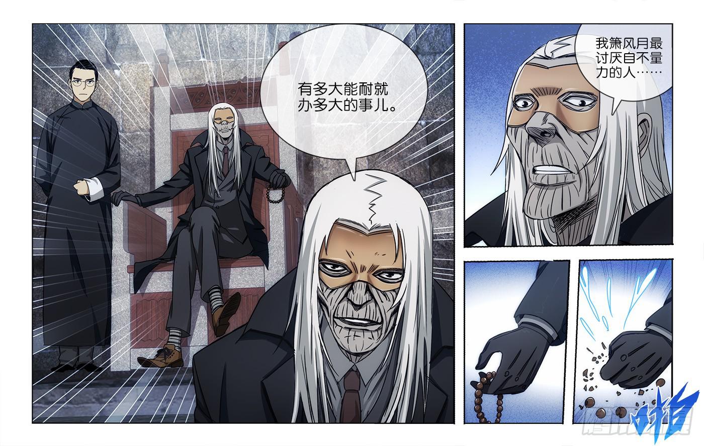013-第13话