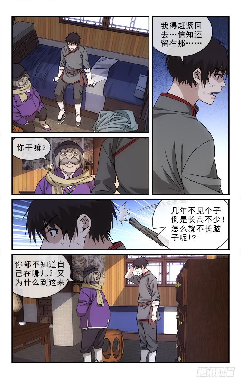 118-第121话