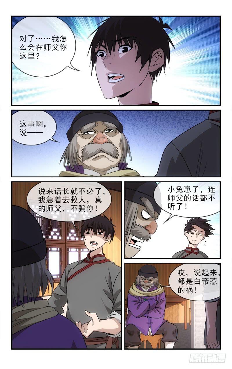 118-第121话
