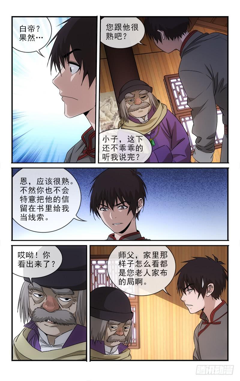 118-第121话