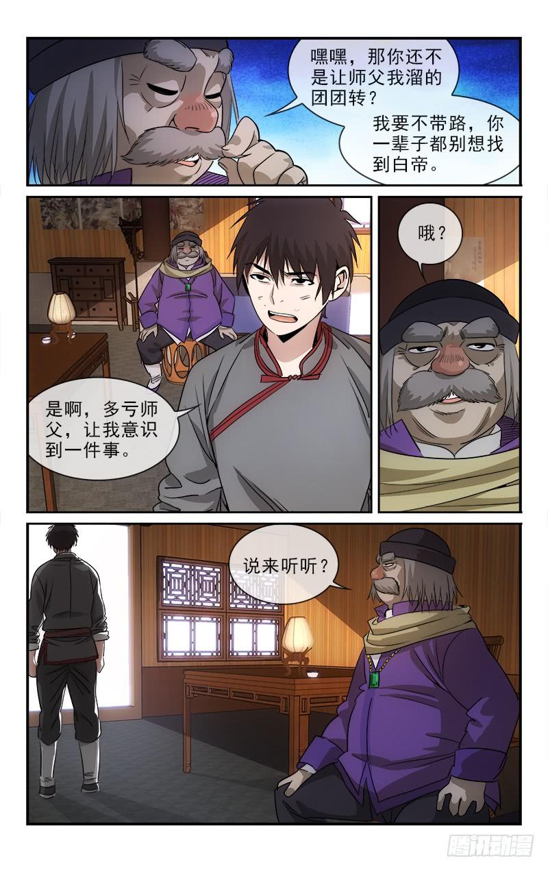 118-第121话