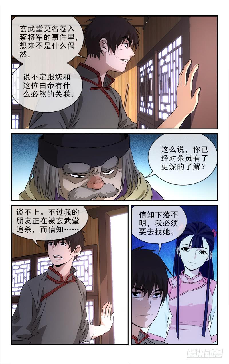 118-第121话