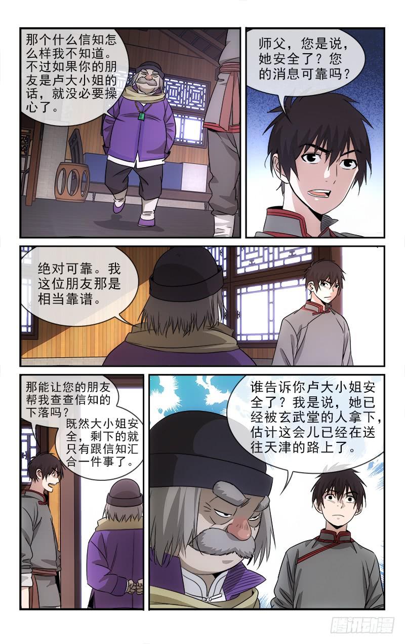 118-第121话