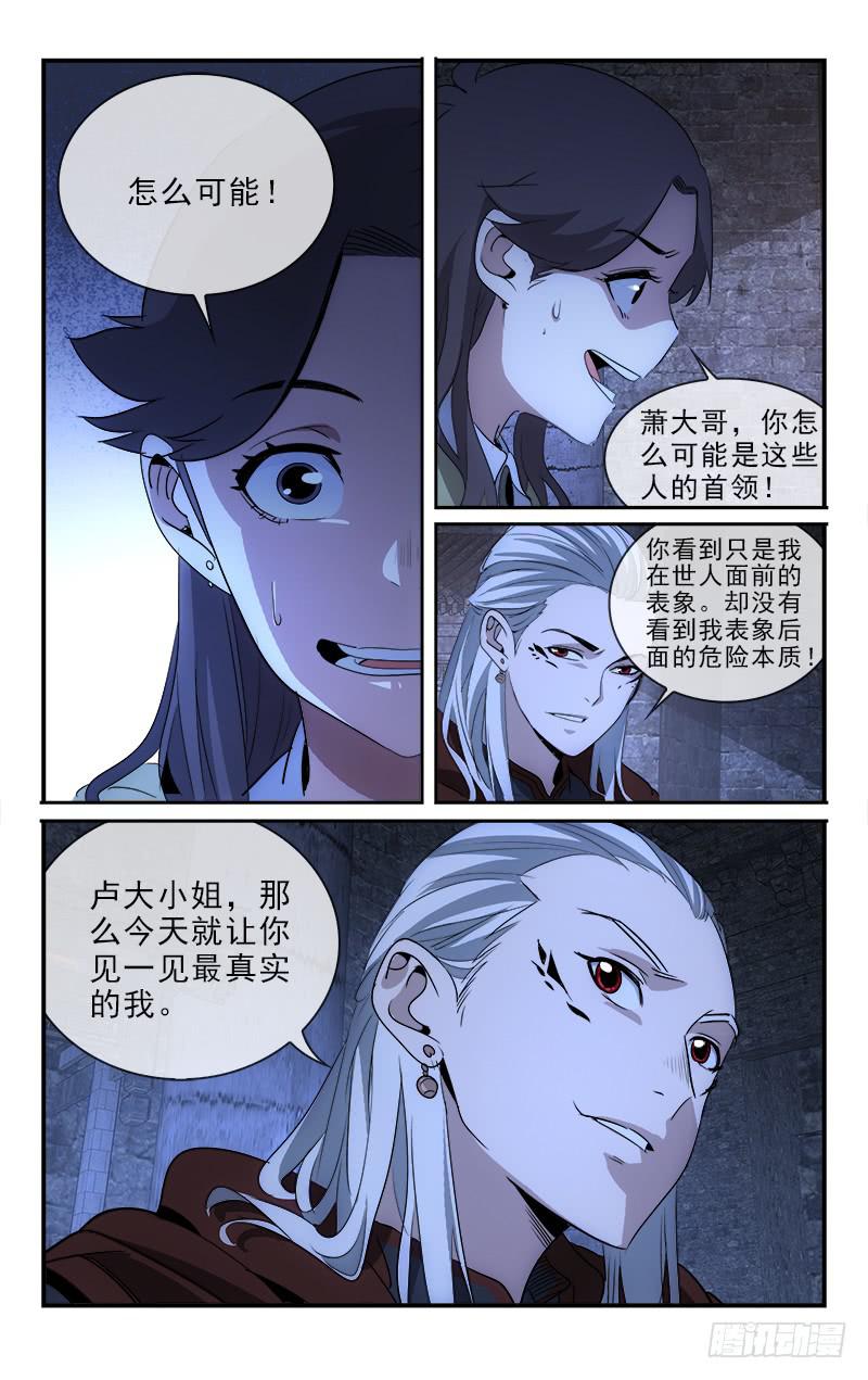 118-第121话