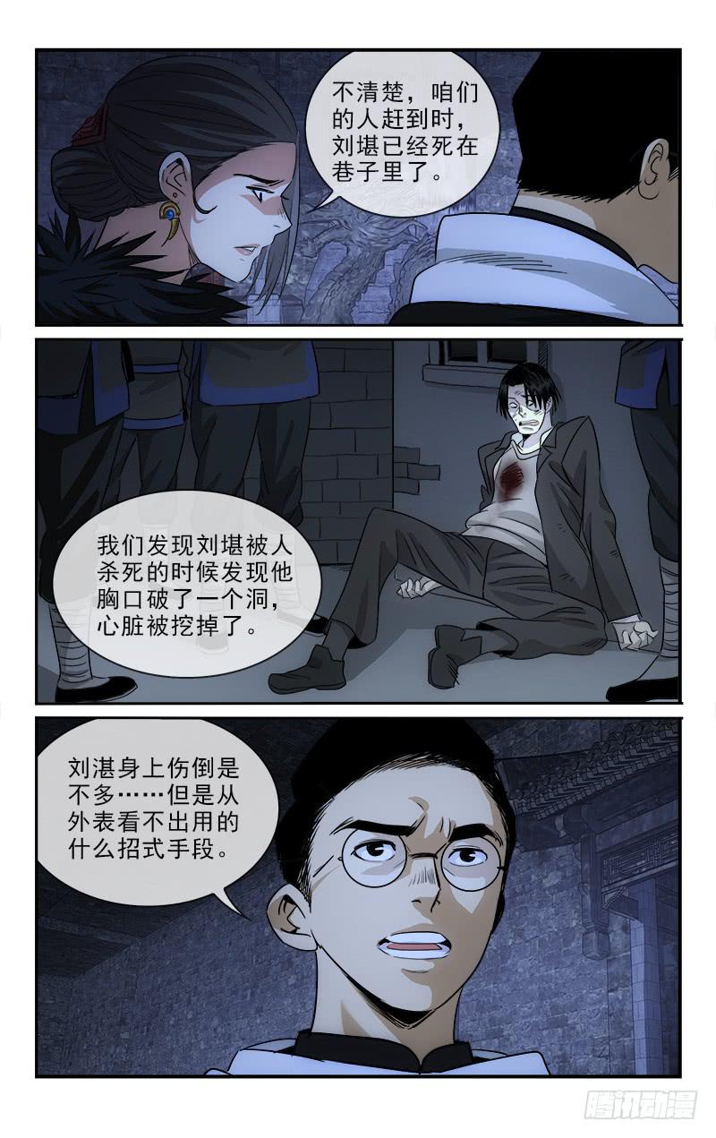 120-第123话