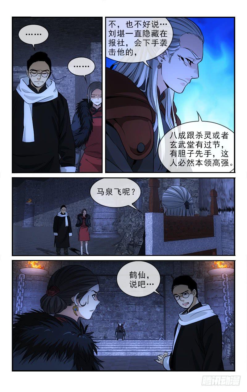 120-第123话