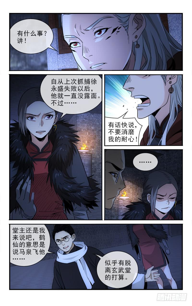 120-第123话