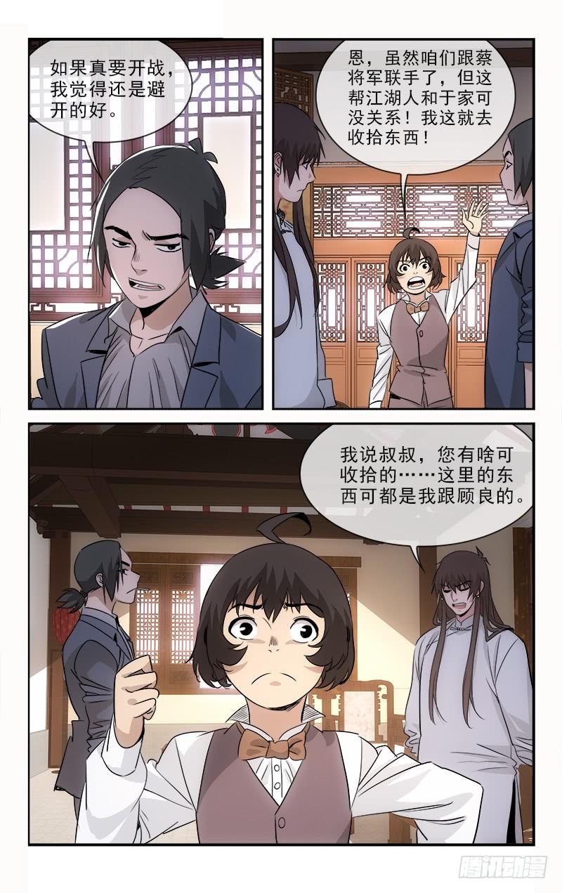 122-第125话