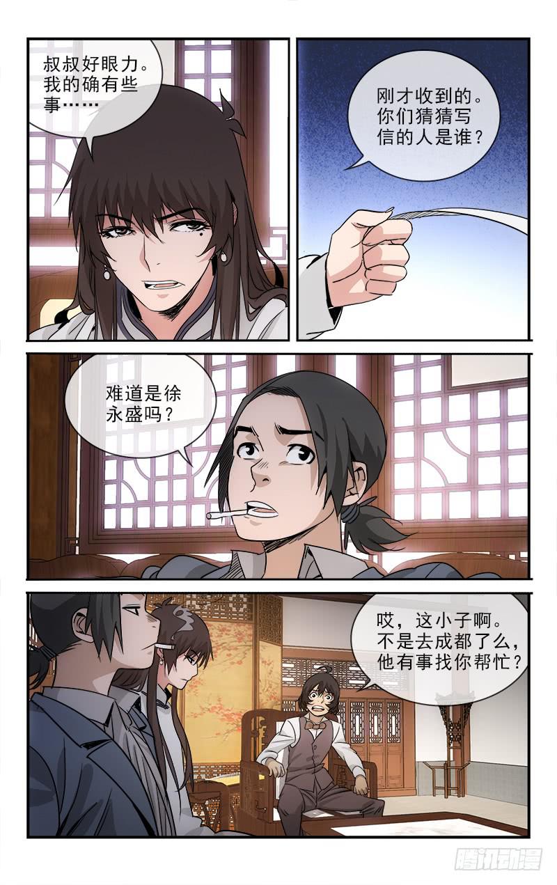 122-第125话