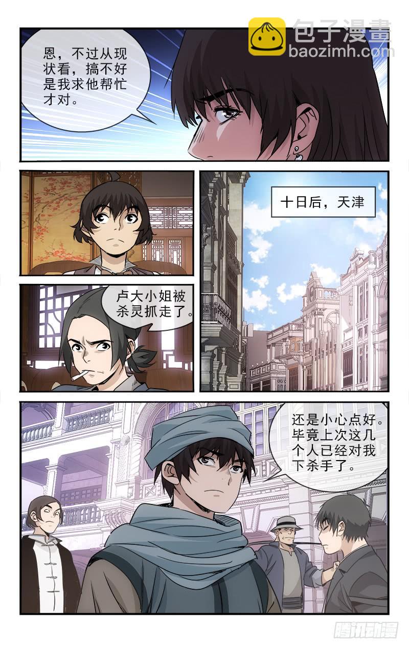 122-第125话