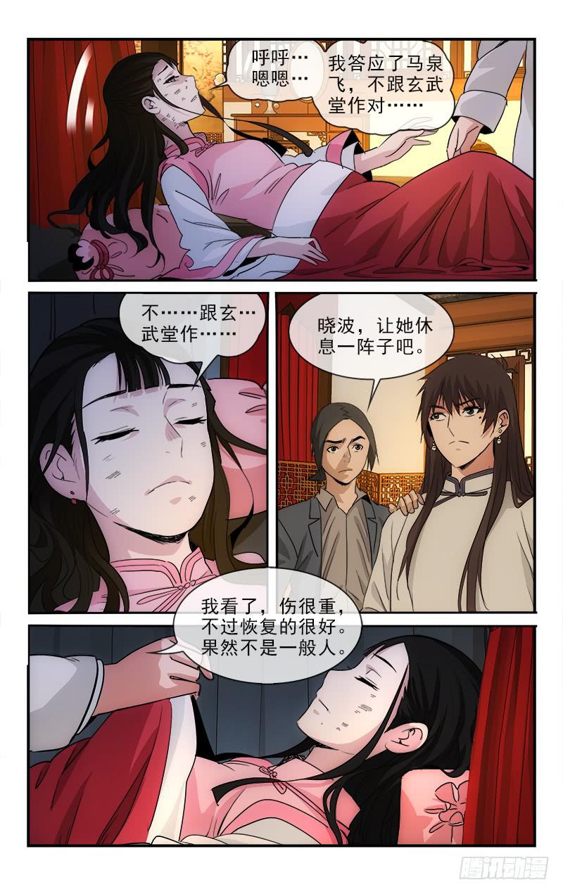 126-第129话