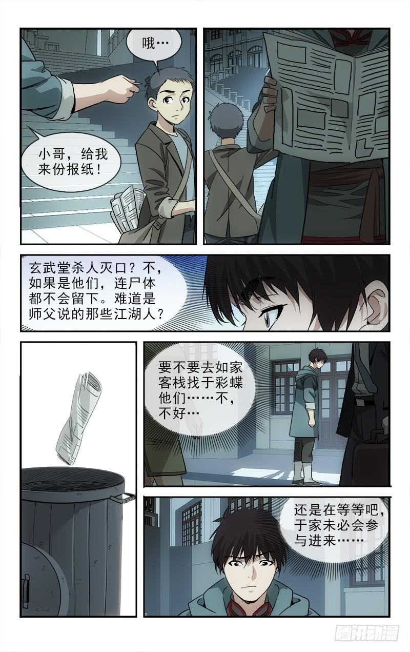 126-第129话
