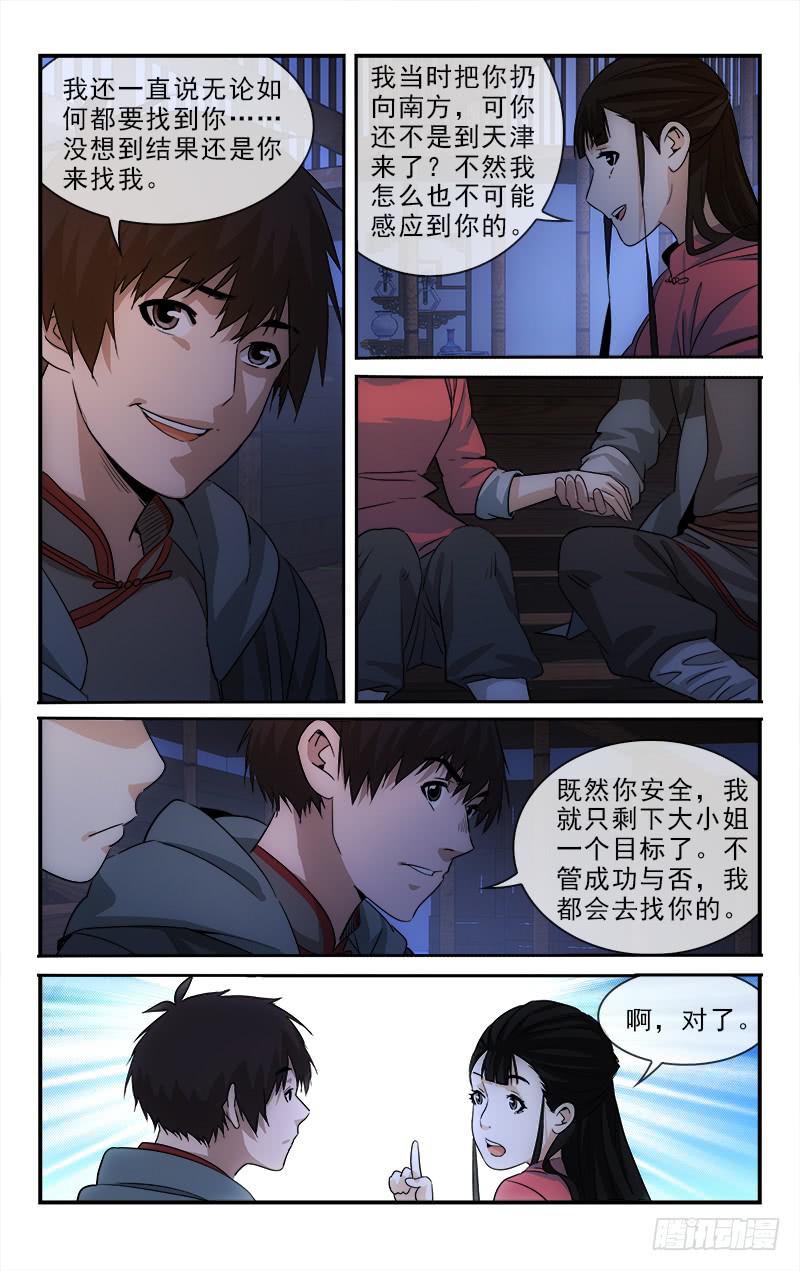 128-第131话
