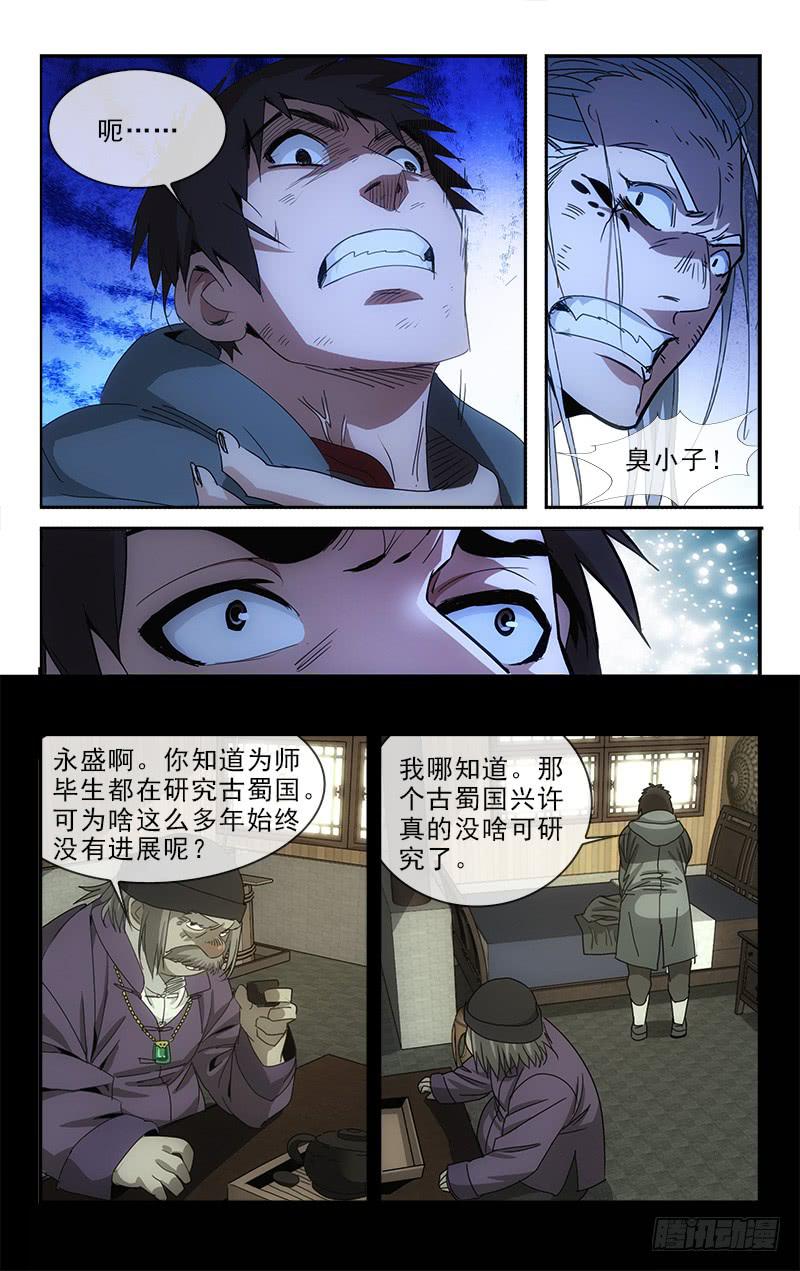 136-第139话