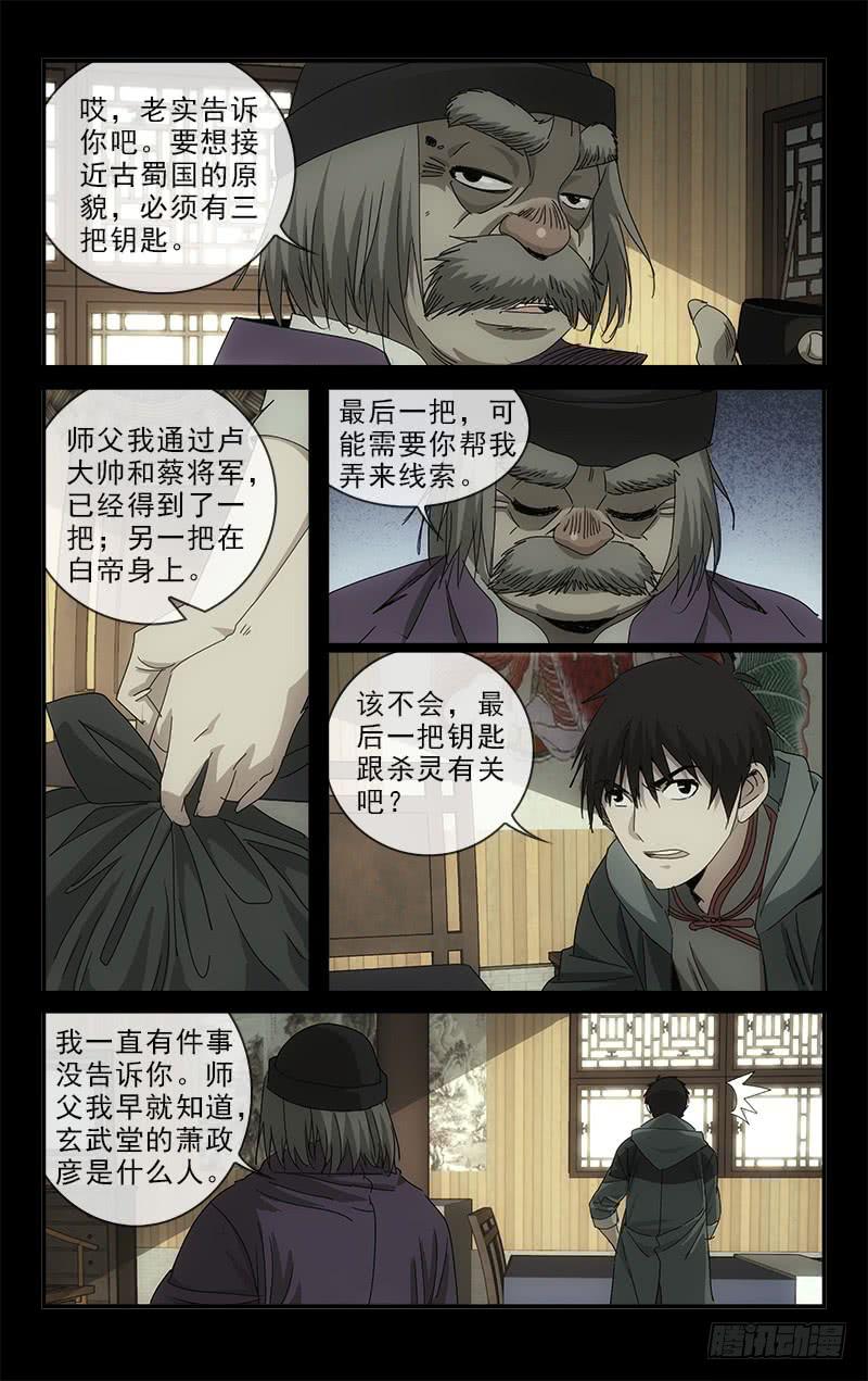 136-第139话