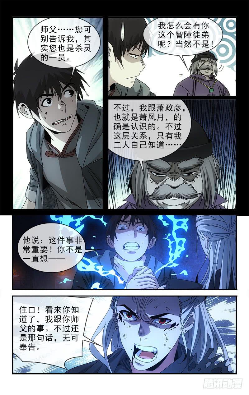 136-第139话