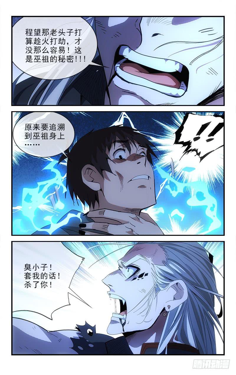 136-第139话