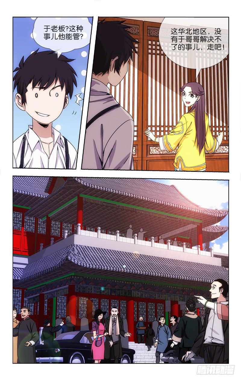 014-第15话