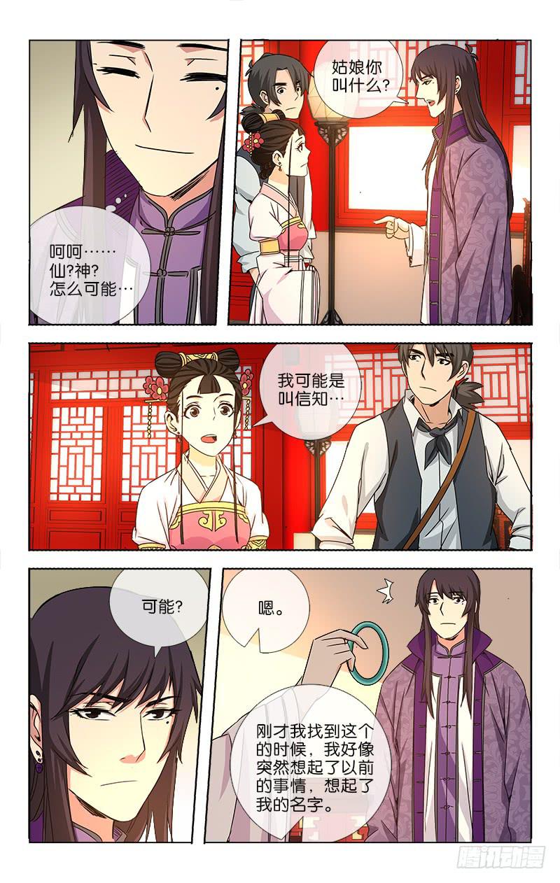 018-第19话