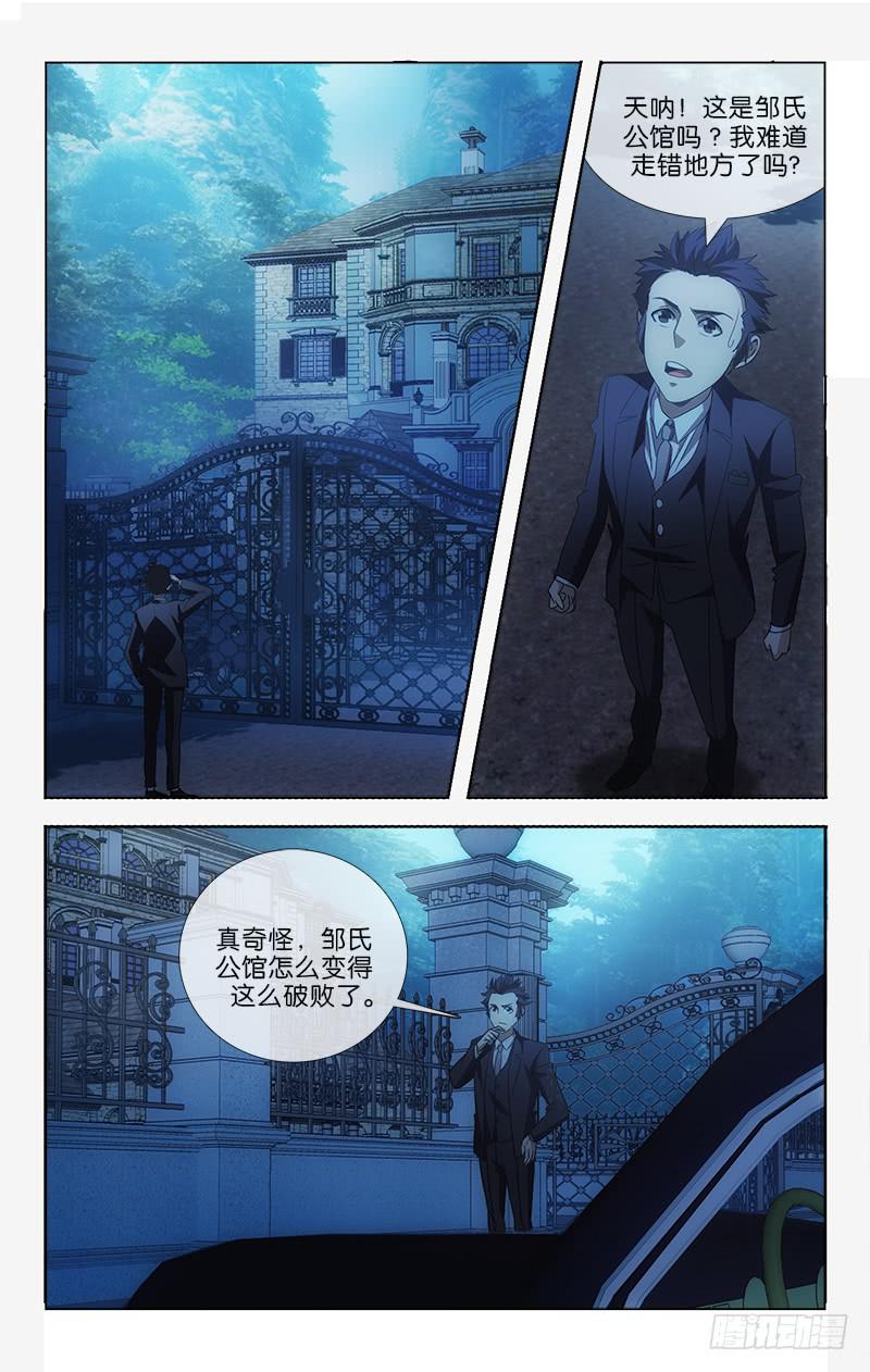 003-第3话