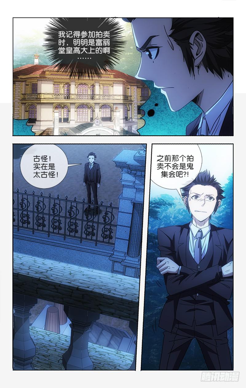 003-第3话