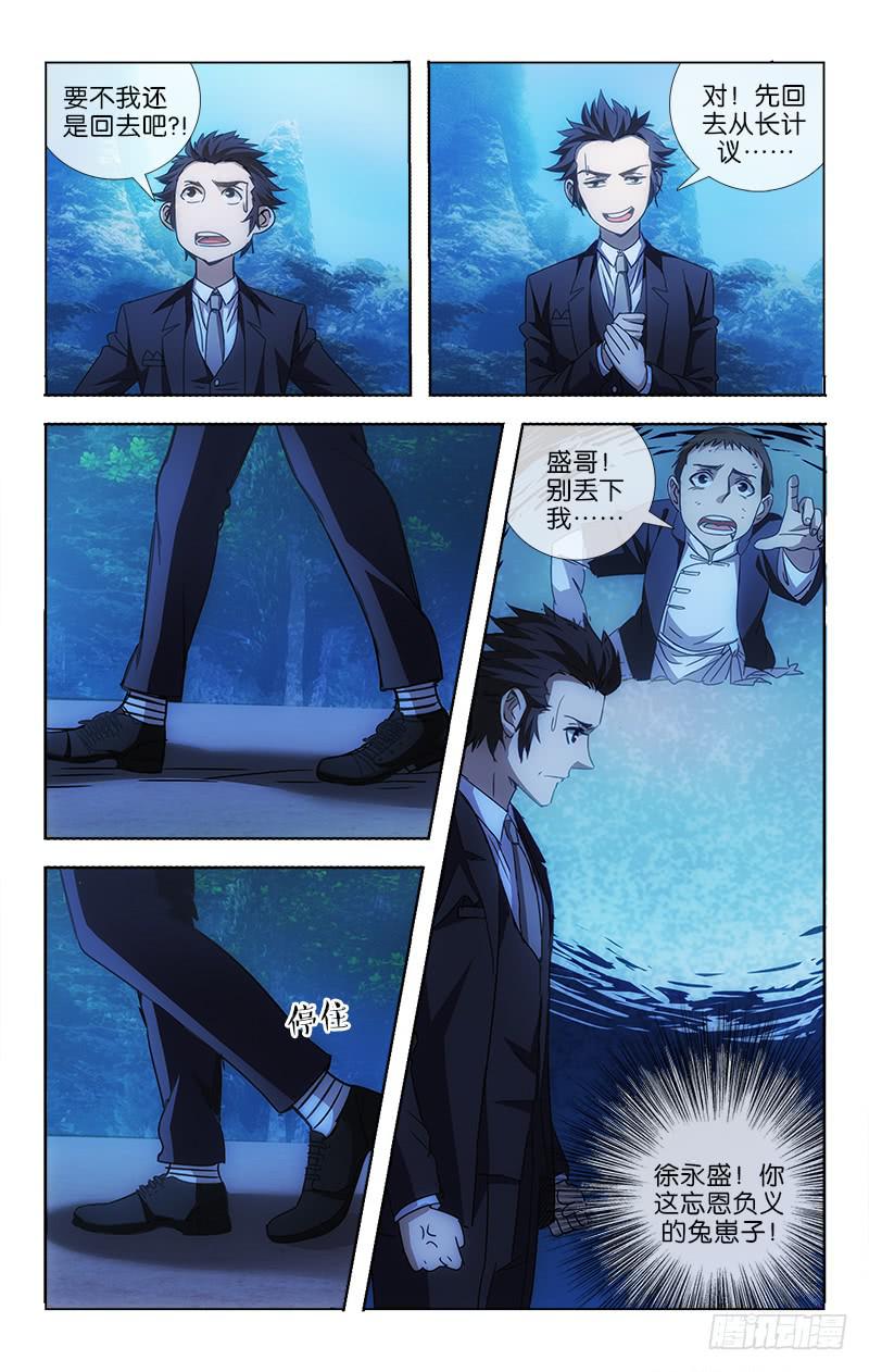 003-第3话