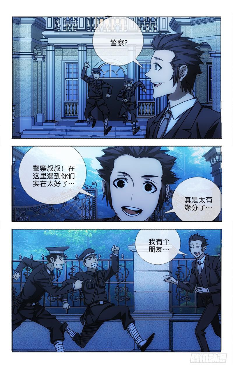 003-第3话