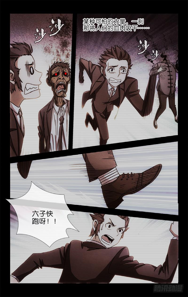 003-第3话