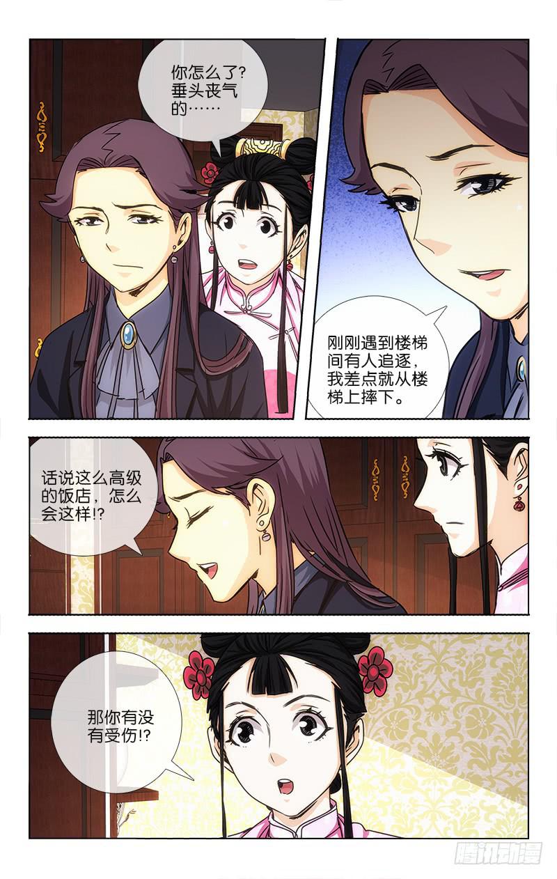 028-第29话