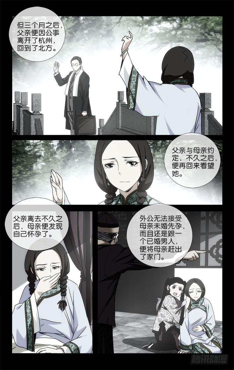 032 十年生死两茫茫-第33话