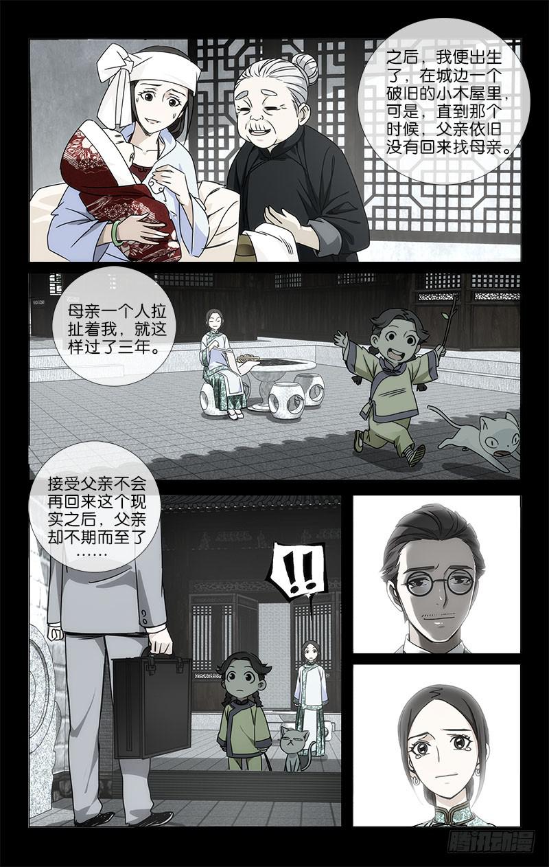 032 十年生死两茫茫-第33话