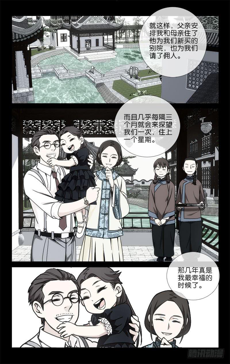 032 十年生死两茫茫-第33话