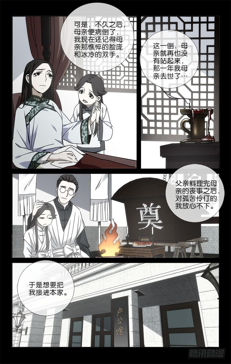 032 十年生死两茫茫-第33话