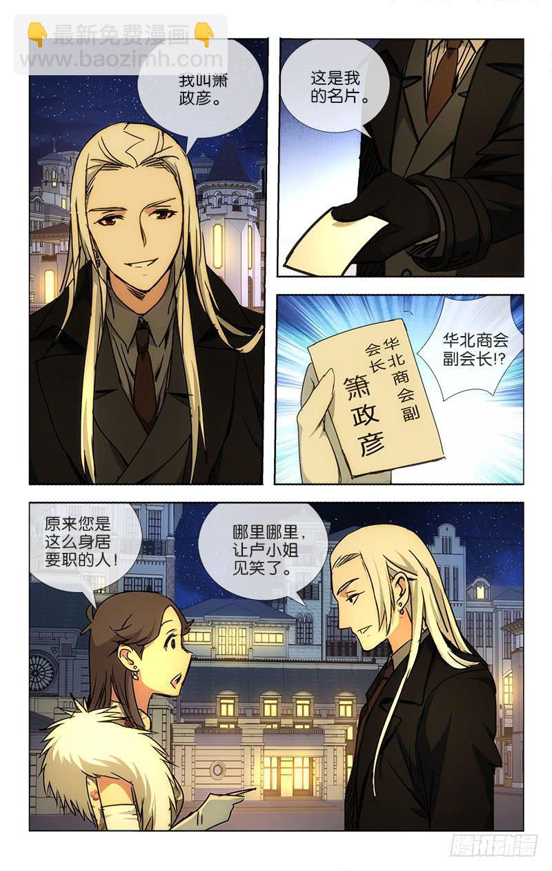 032 十年生死两茫茫-第33话
