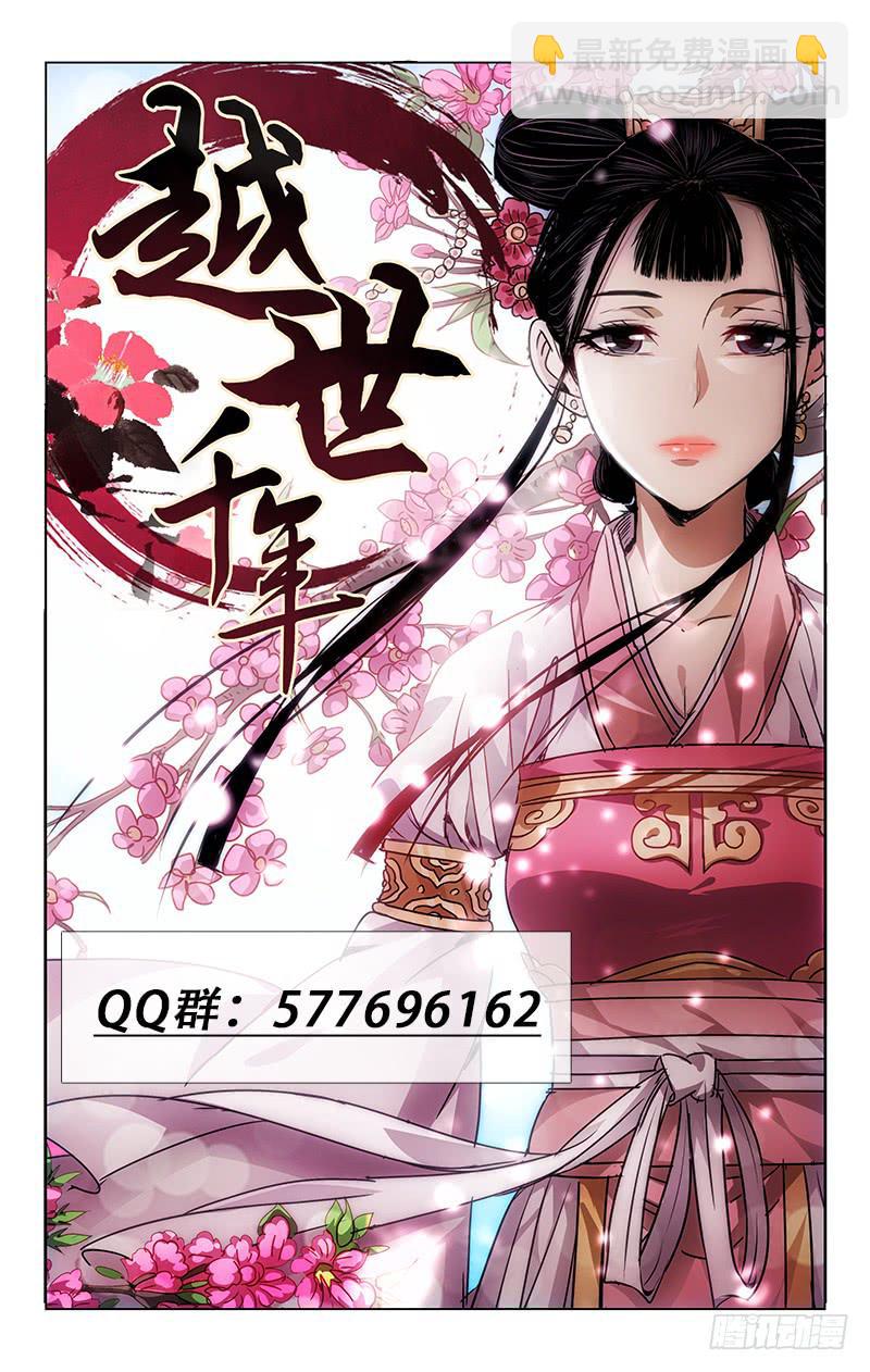 038 笑靥如花堪缱绻-第39话