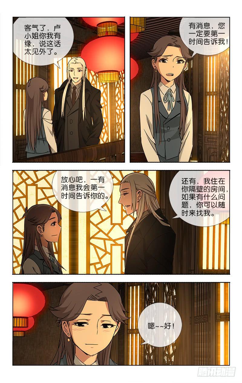 038 笑靥如花堪缱绻-第39话
