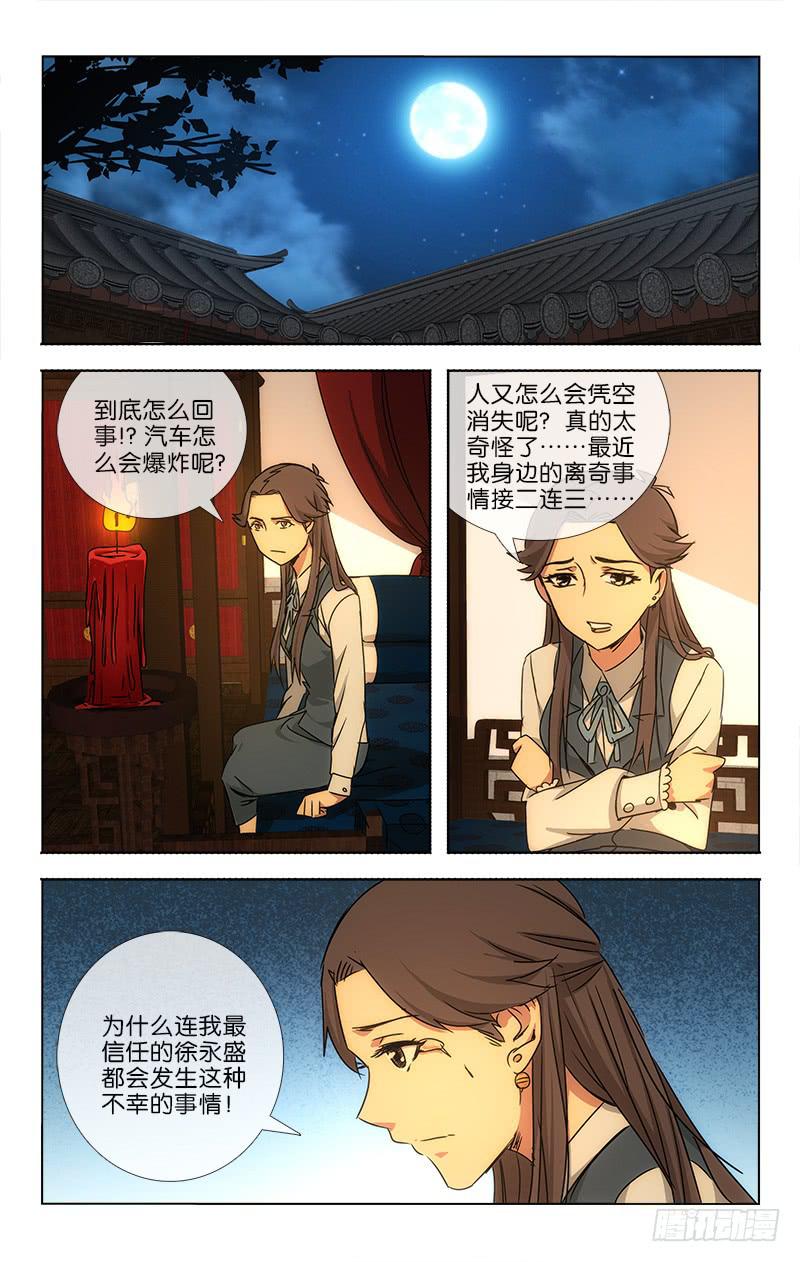 038 笑靥如花堪缱绻-第39话