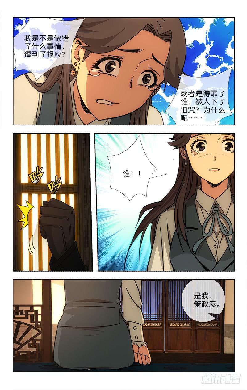 038 笑靥如花堪缱绻-第39话