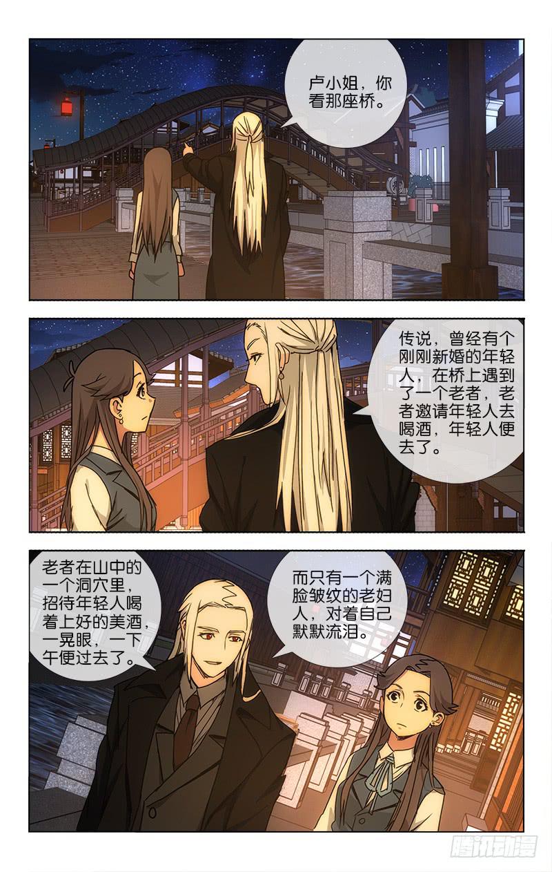 038 笑靥如花堪缱绻-第39话