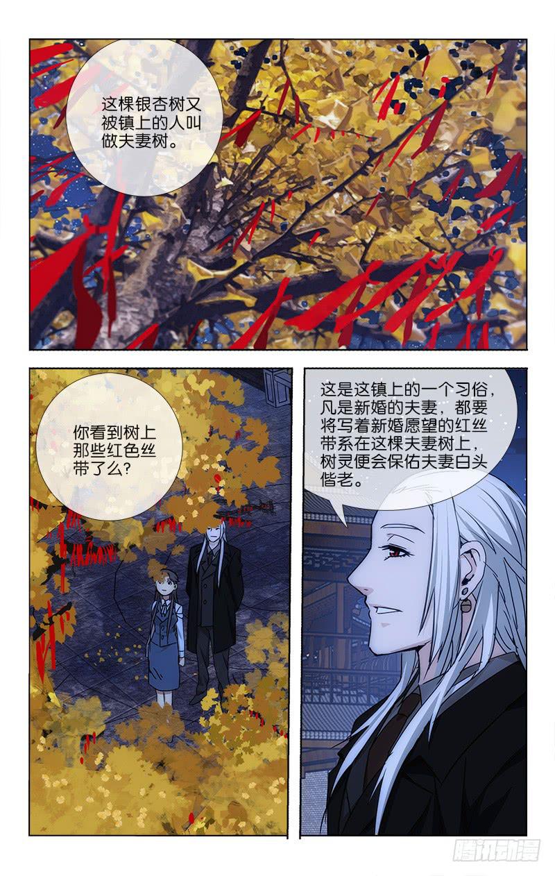 038 笑靥如花堪缱绻-第39话