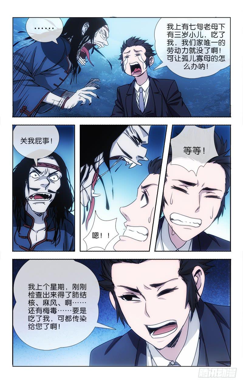 005-第5话