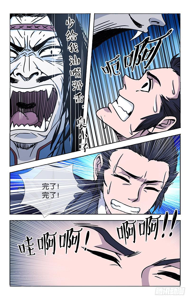 005-第5话