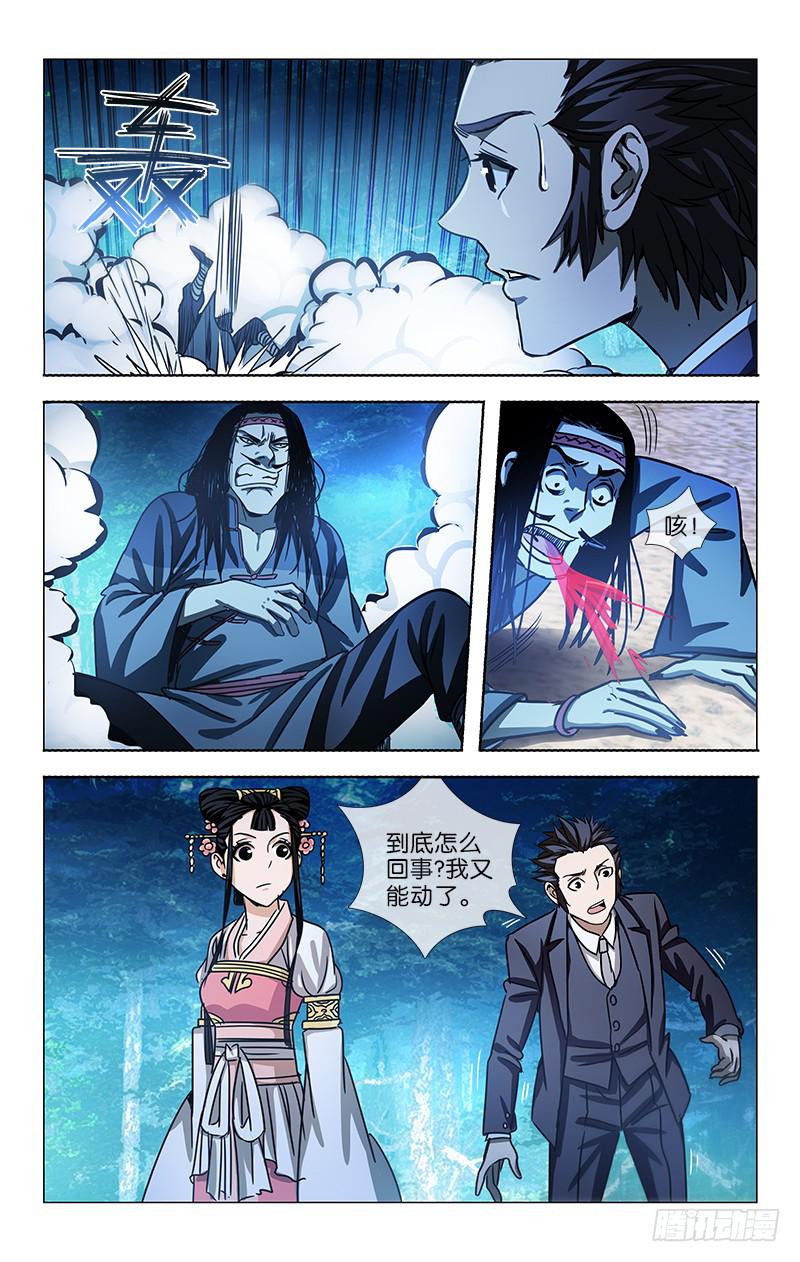 005-第5话