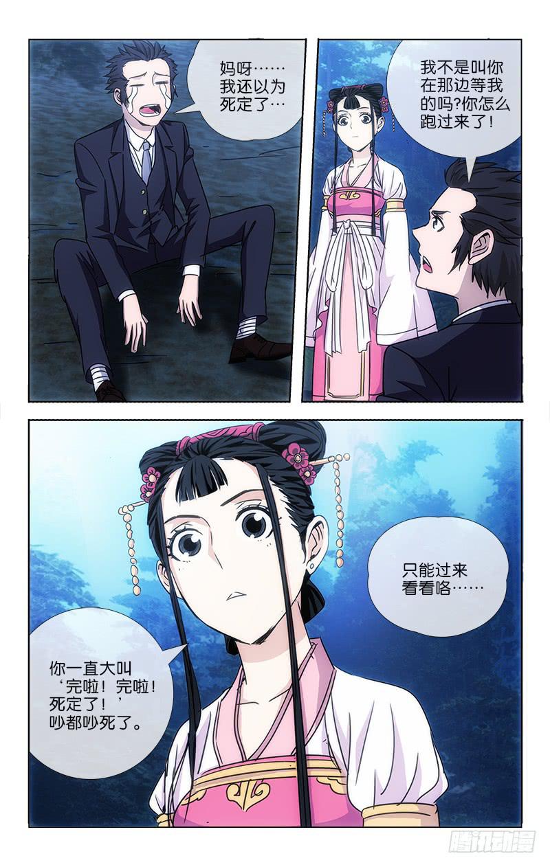 005-第5话
