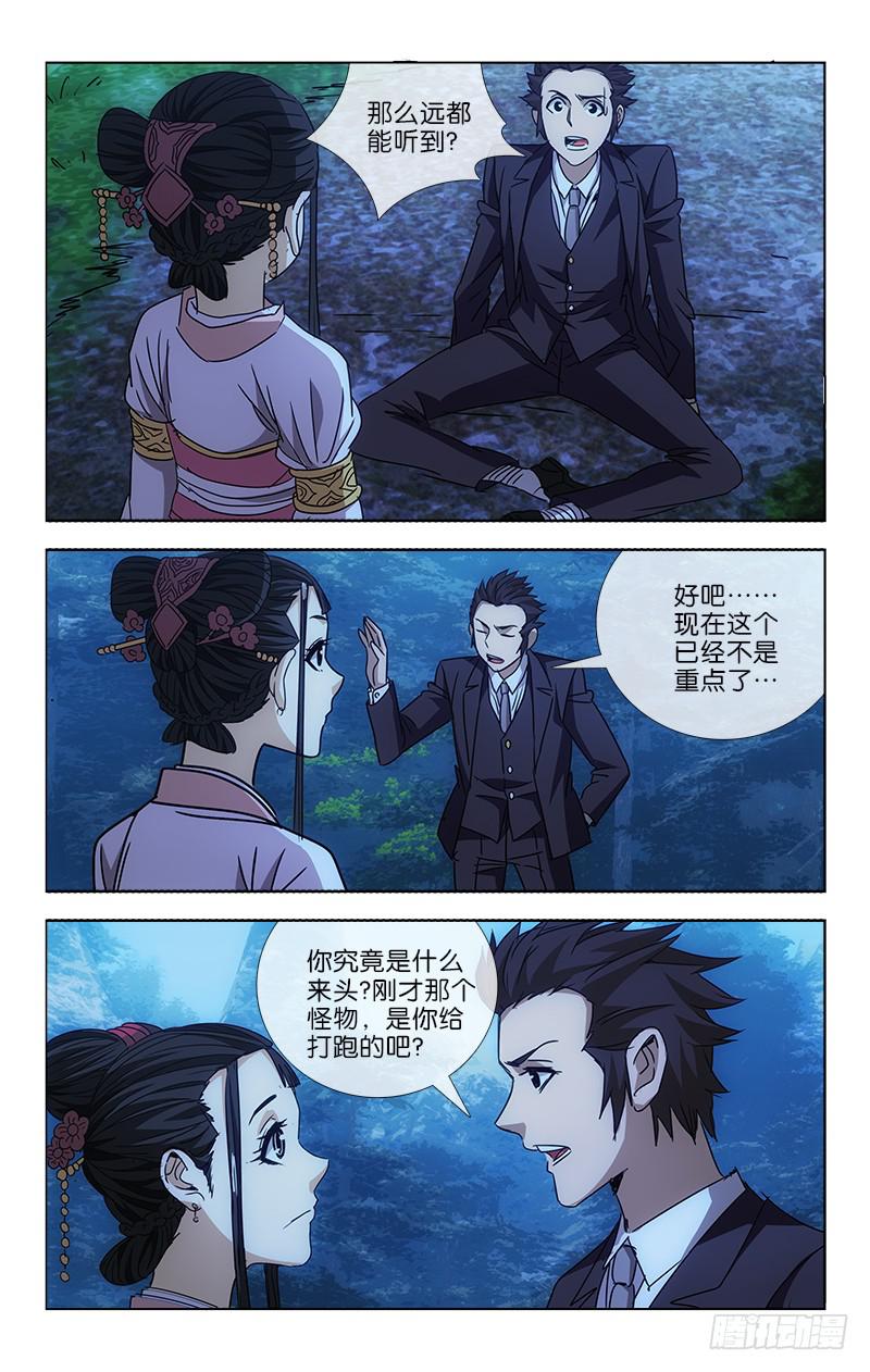 005-第5话