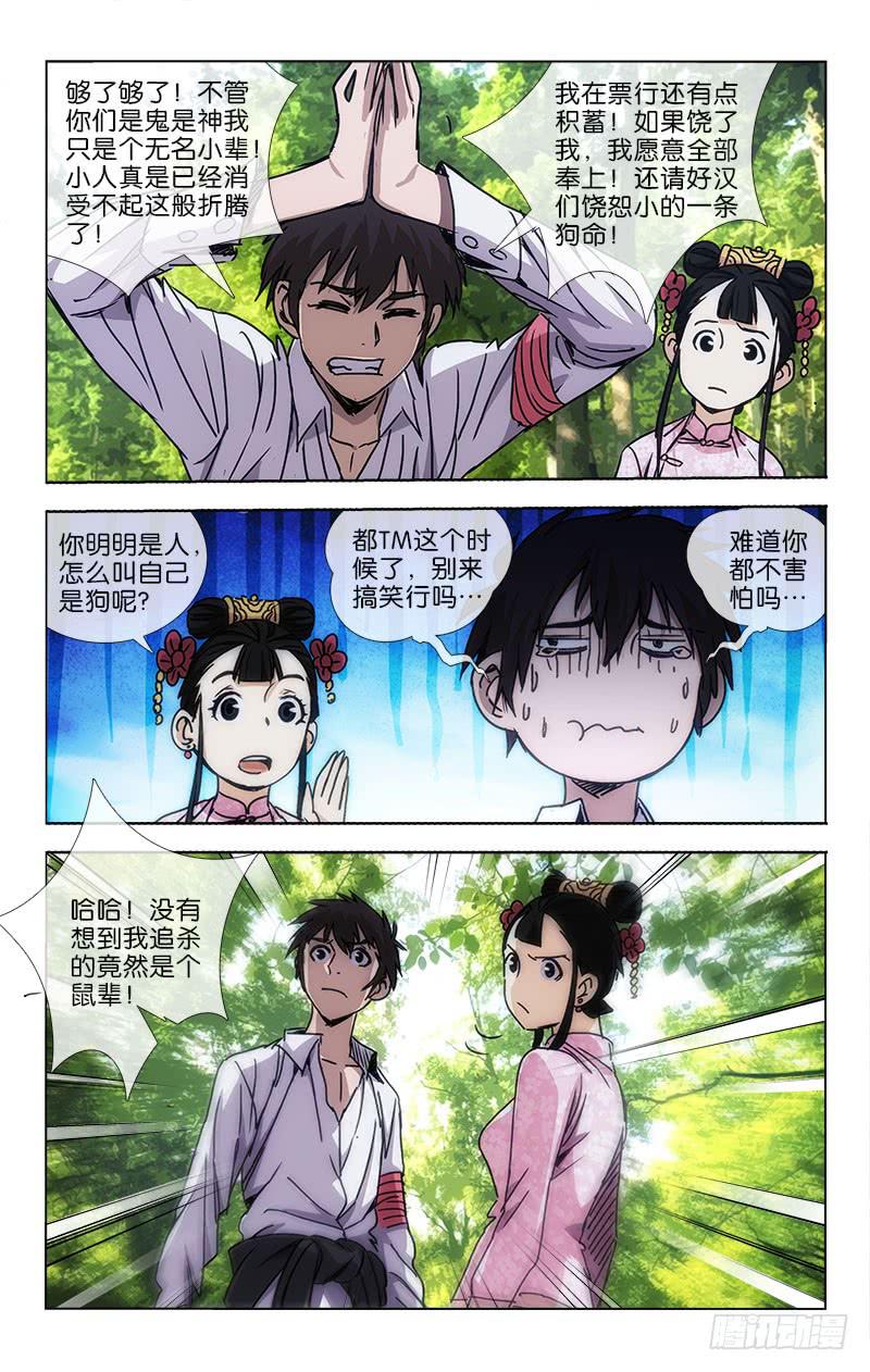 042 梦中说梦两重虚-第43话