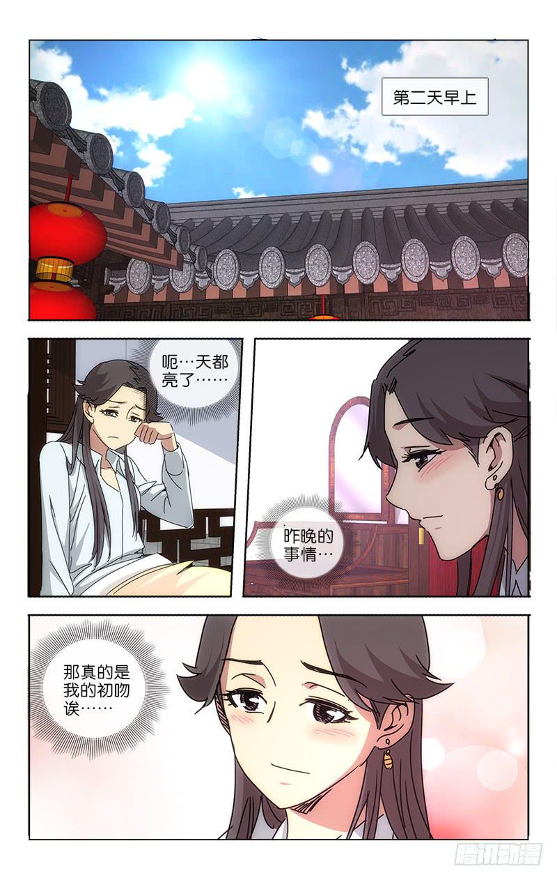 044 道是人心不可测-第45话